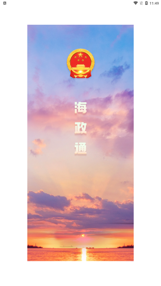 海政通信创版