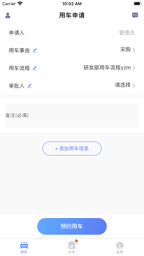 和车队V3