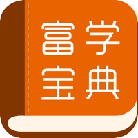 富学宝典app官方安卓版下载