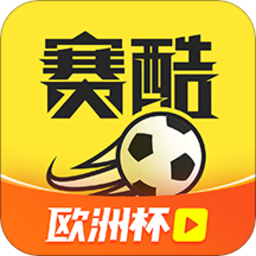 赛酷体育最新版