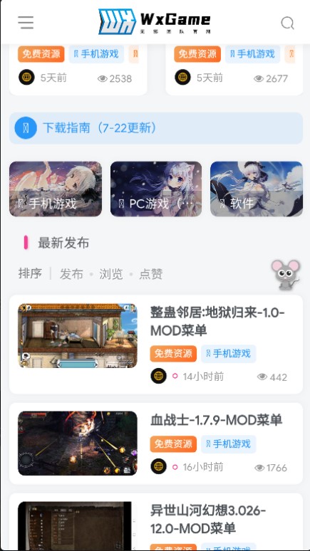 无邪盒子app官方正版下载(WxGame) 无邪盒子app官方正版下载(WxGame)