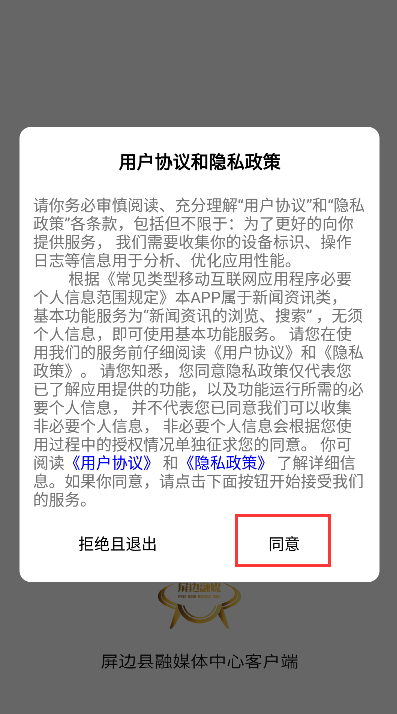屏边发布