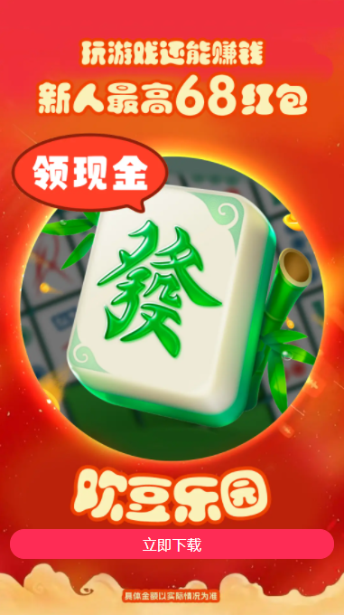 欢豆乐园
