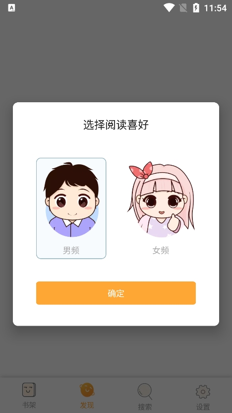 梦湾小说app免费版下载