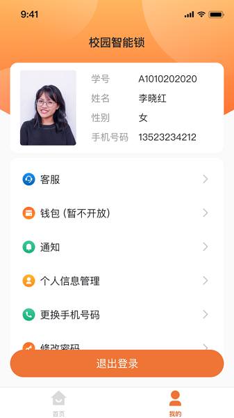 创壹校园 创壹校园