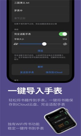 腕上品书正式版