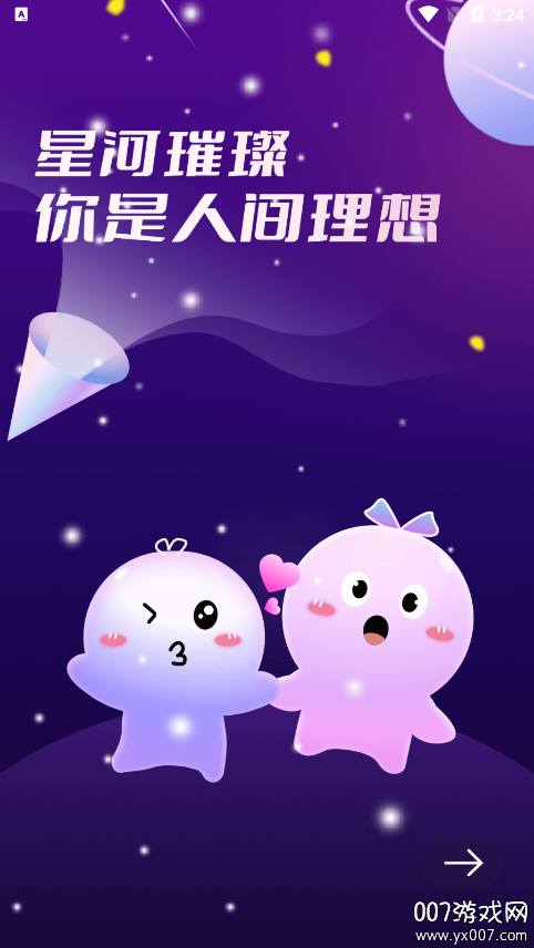 月半