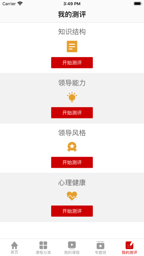 文联学习
