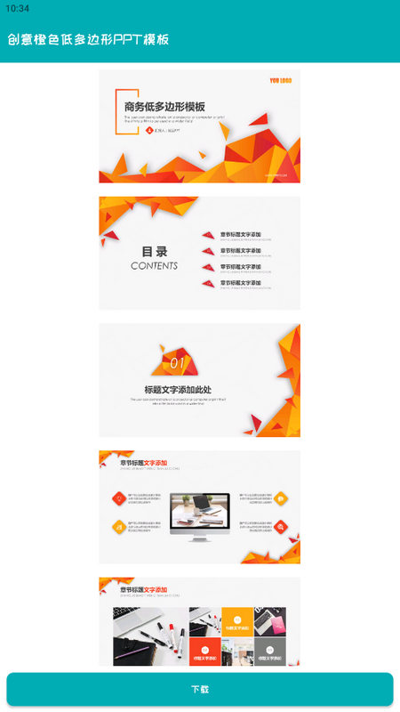 PPT模板库