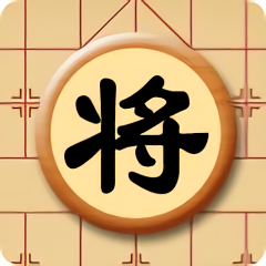 宽立象棋 宽立象棋