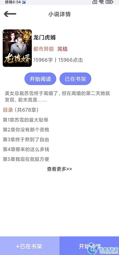 比心小说 比心小说