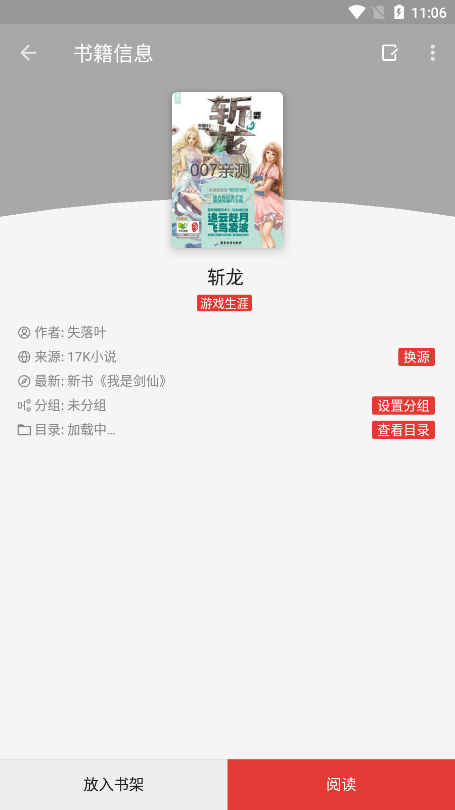 喵喵小说app最新版下载