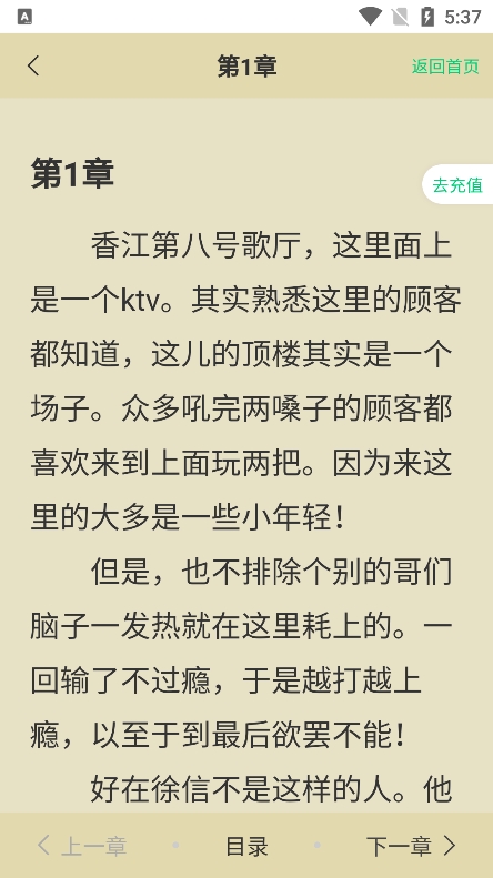 知遇小说