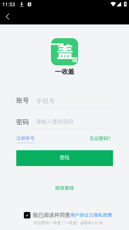 一收盖 一收盖