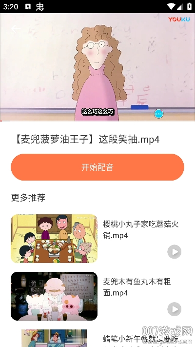 英语趣味配音