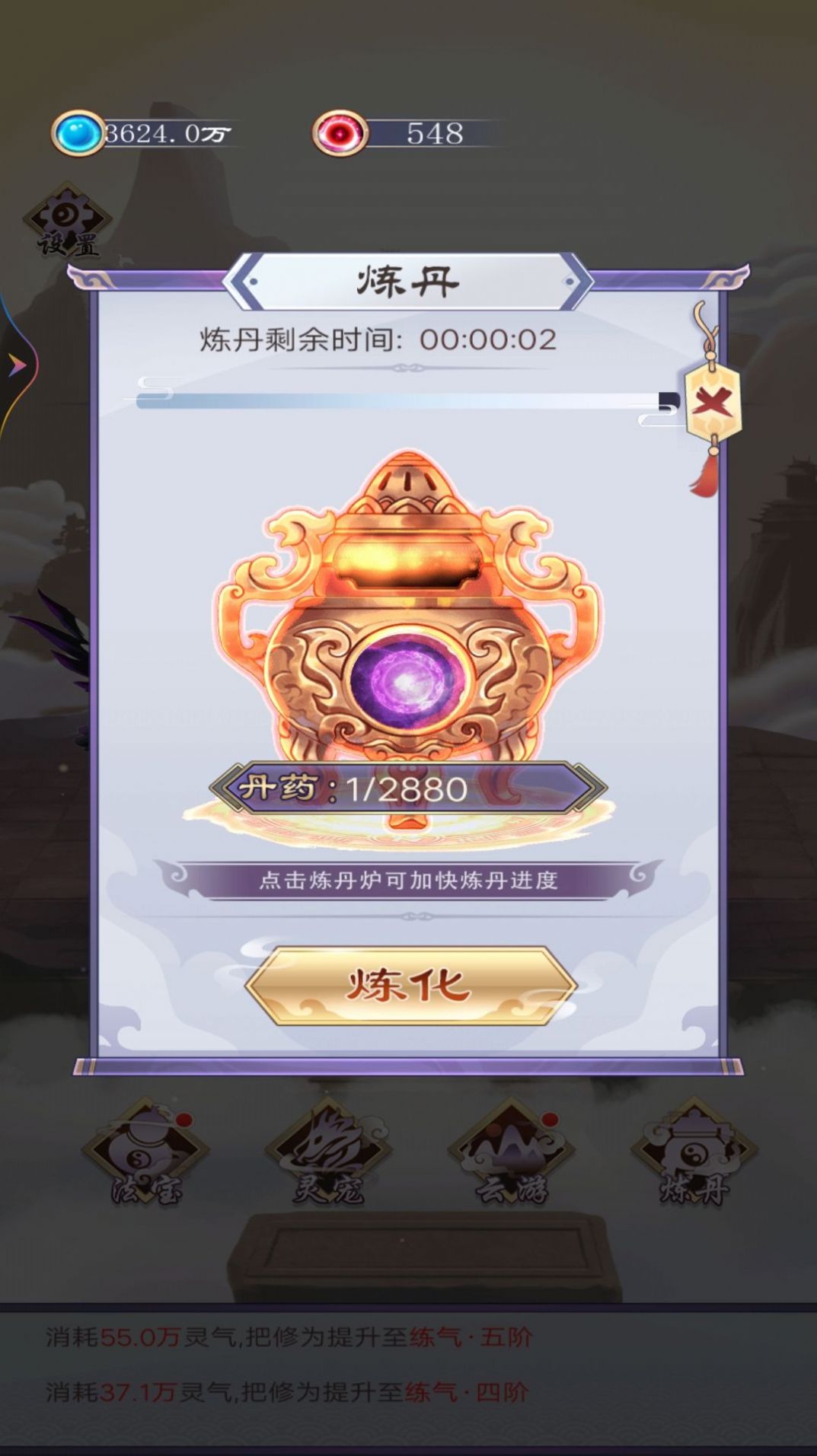我只想修仙