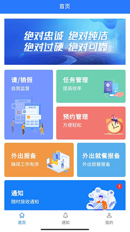 纪务通