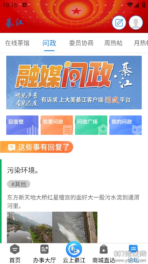 到綦江 到綦江