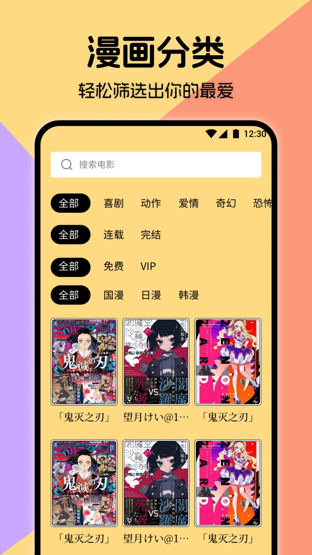 miru漫画app官方下载