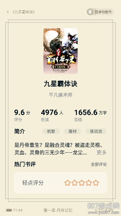 顶点趣阁
