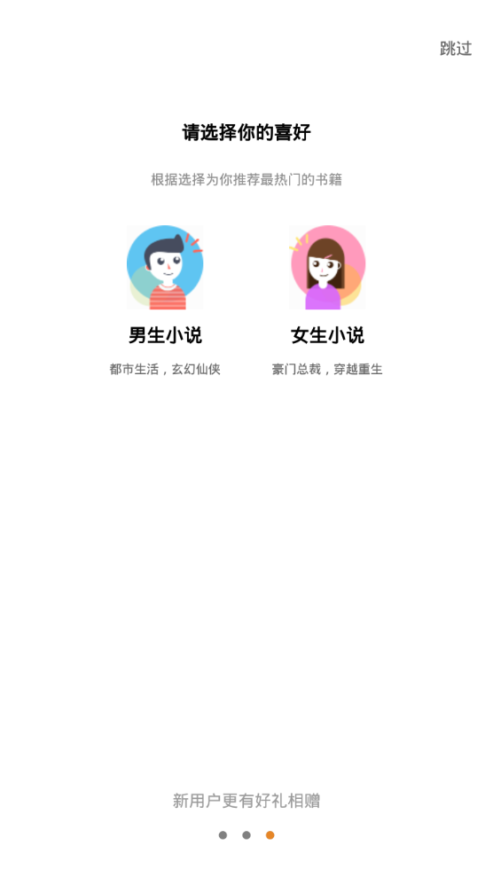 海豚小说