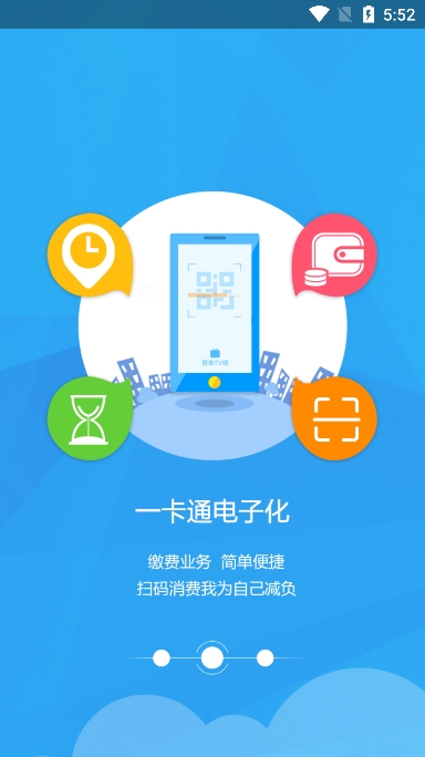 万支付