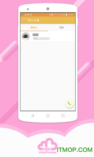 阿尔法蛋