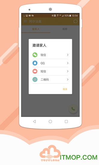 阿尔法蛋