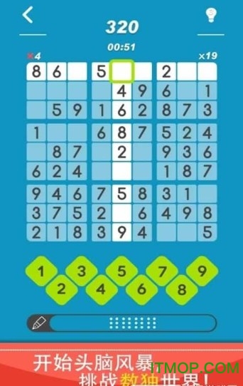 数独荷花叶破解版(Sudoku)