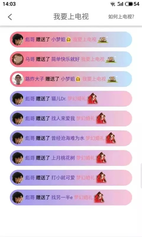同城男女