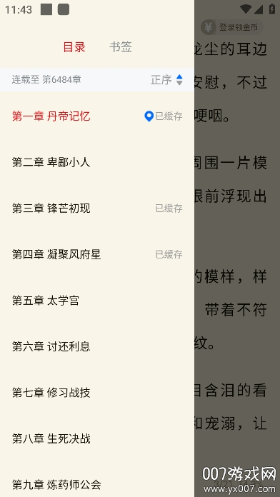 顶点趣阁