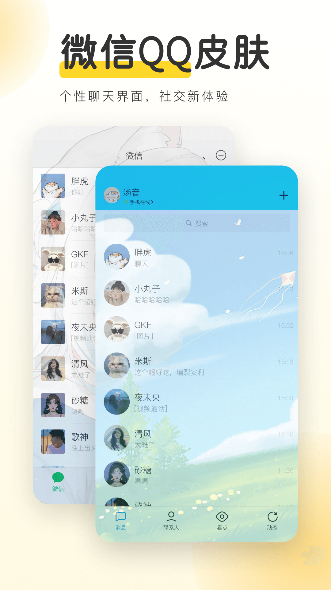 YoYo壁纸 YoYo壁纸