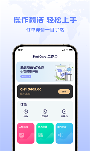 聆听者工作台app最新版下载