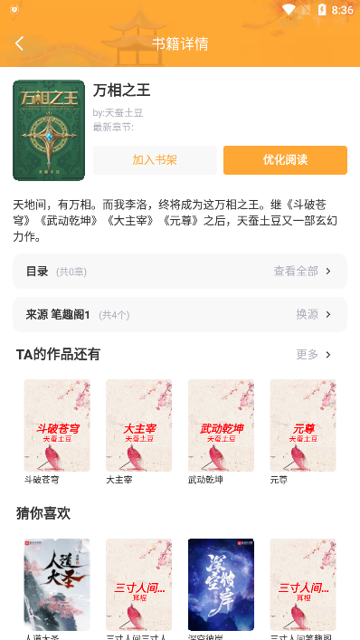 欢读app官方版下载
