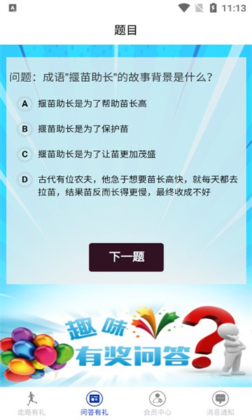 一步一礼 一步一礼