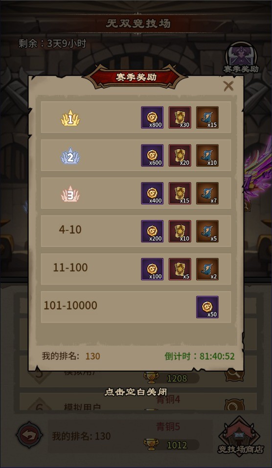 人机战士王者