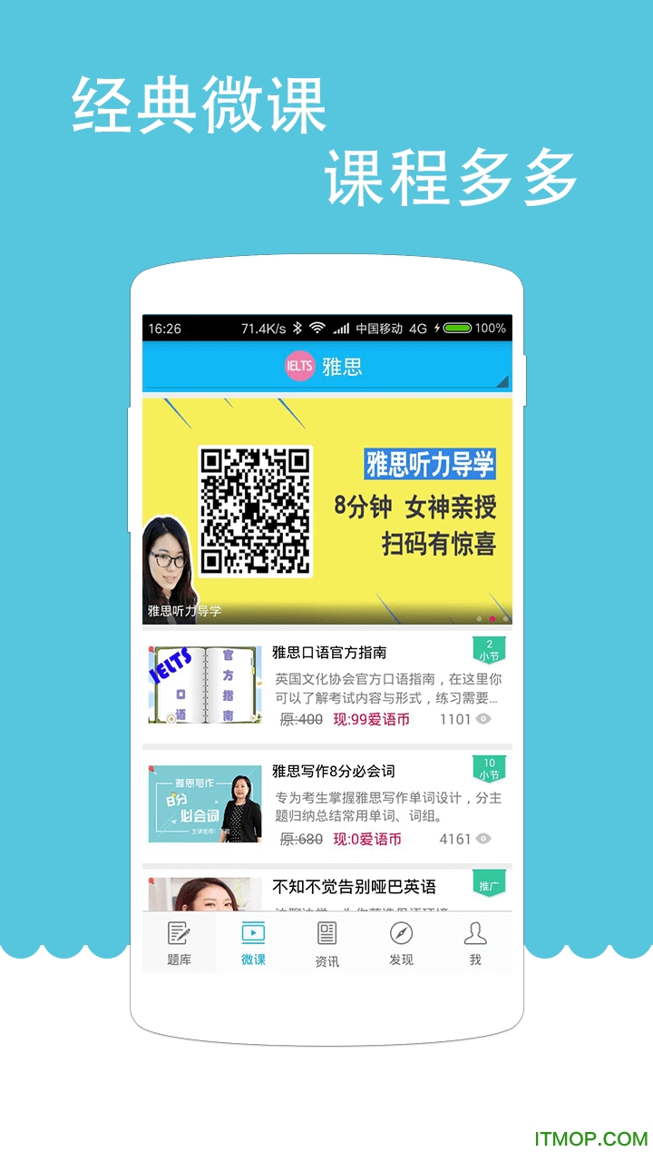 雅思听力