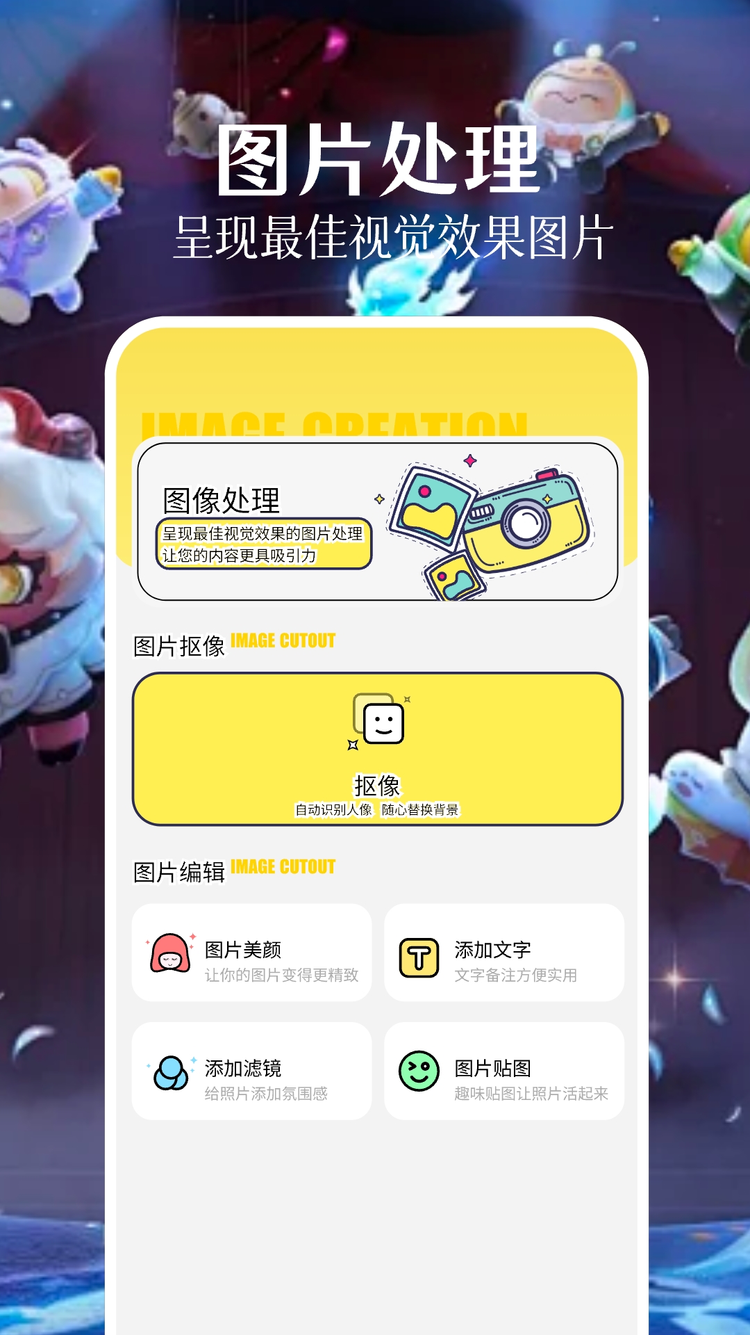 派对游戏壁纸 派对游戏壁纸