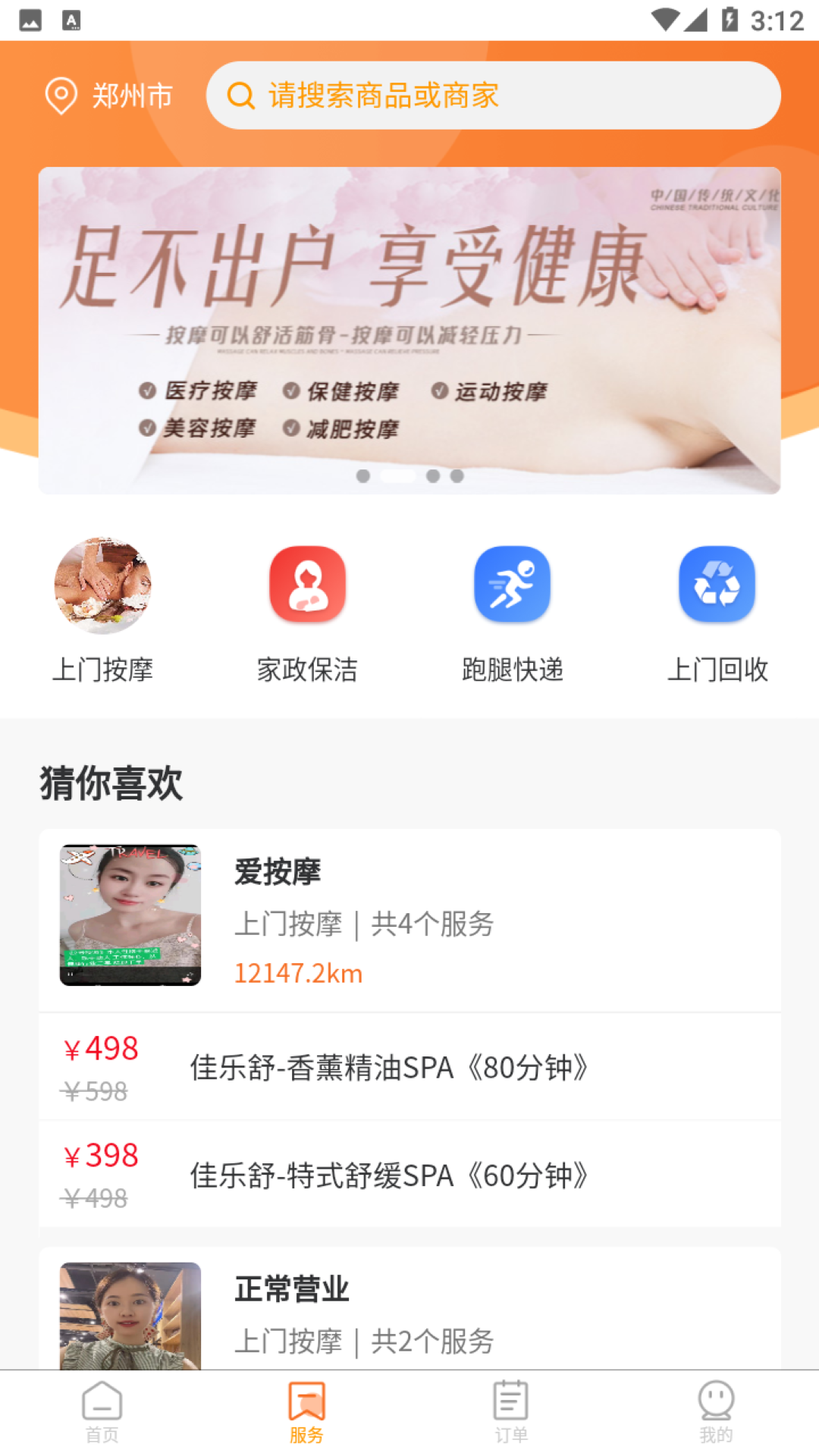 善近同城
