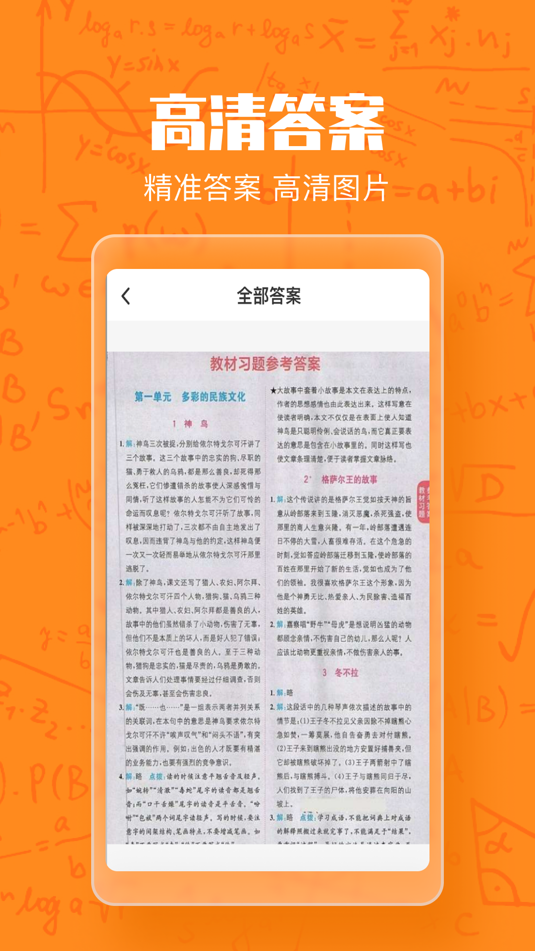 作业精灵网