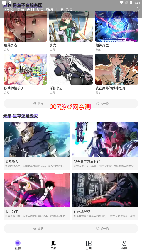 澜之漫