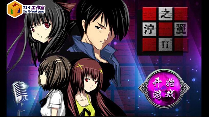 泞之翼2完整版