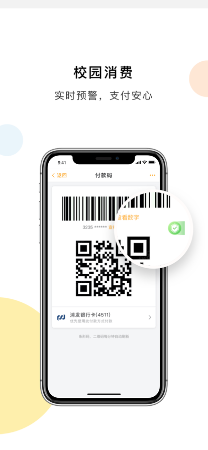 民大一卡通