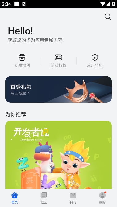 花瓣应用市场app官方版下载