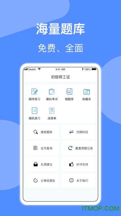 焊工题库