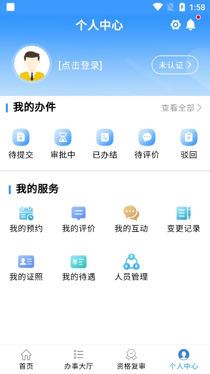 青民通办