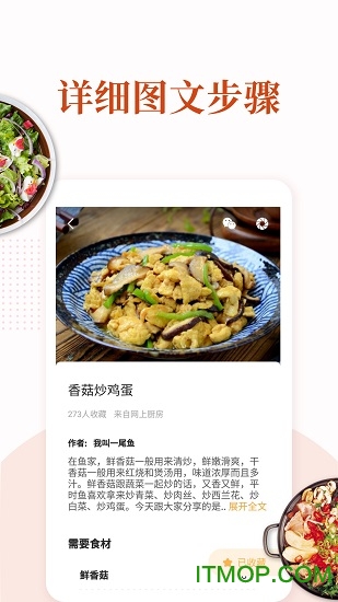 家常菜做法大全