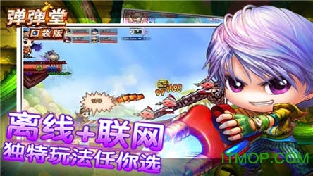 弹弹堂口袋版