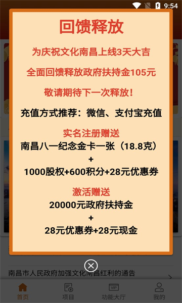 文化南昌