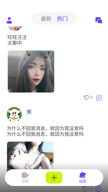 独角兽视频
